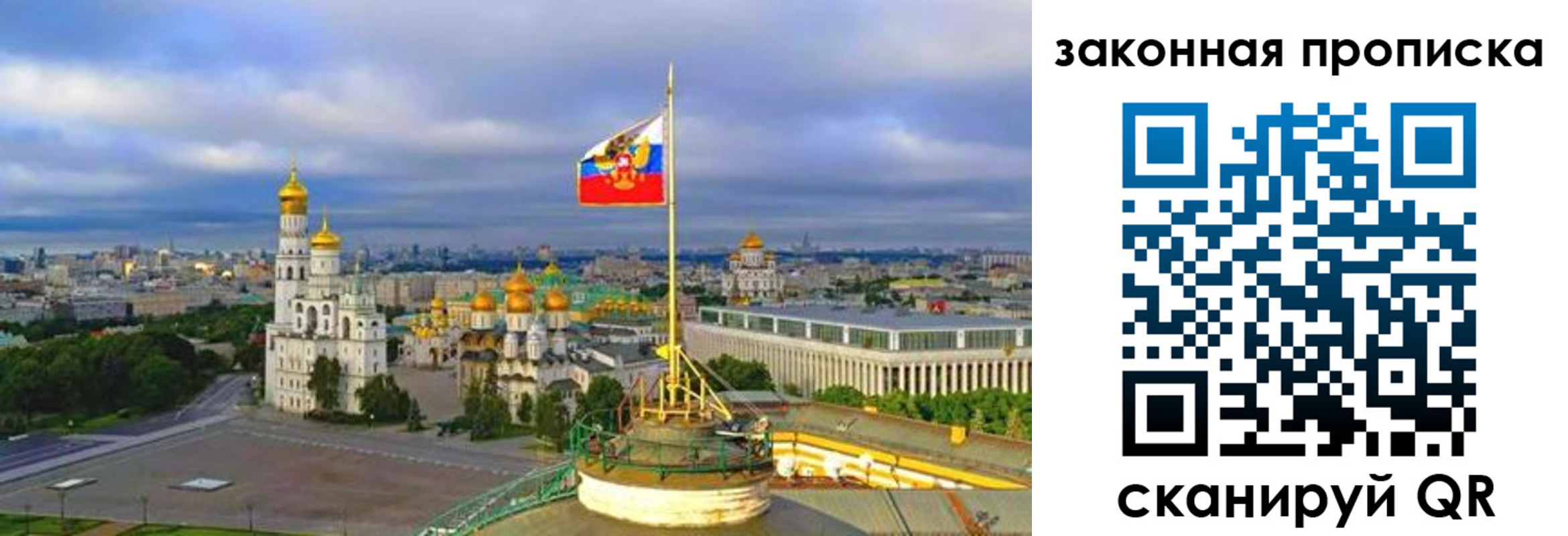 прописка от собственника в Алатыре