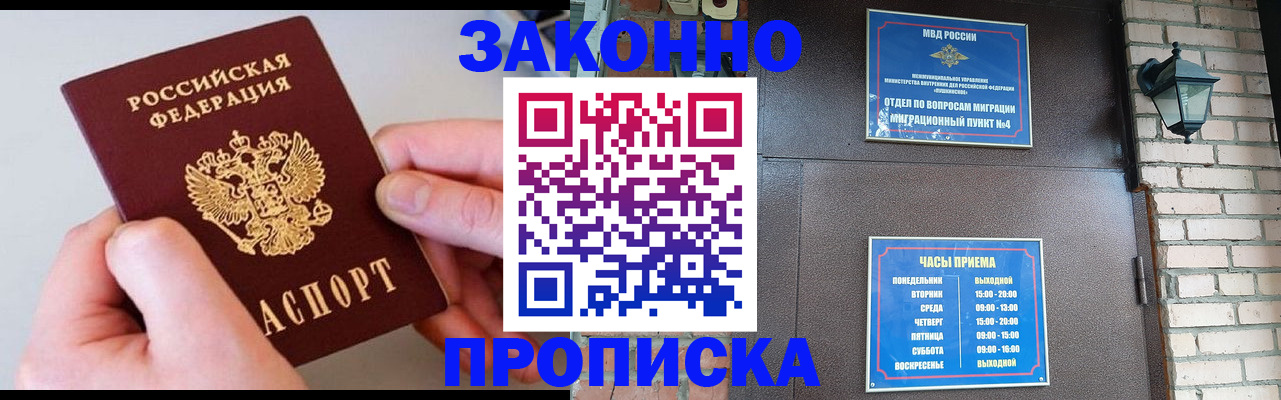 миграционный учет в Алатыре