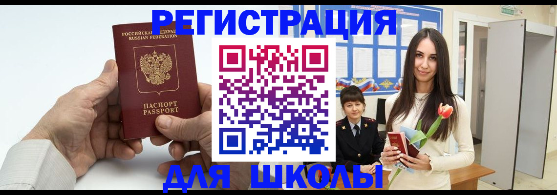 временная регистрация купить в Алатыре