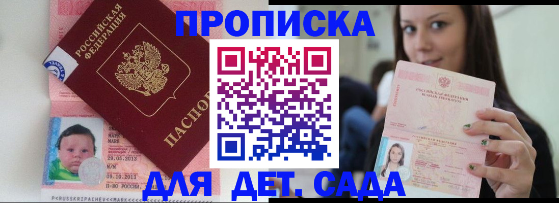 прописка штамп в Алатыре