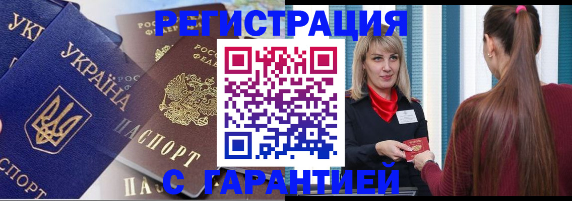 временная регистрация законно в Алатыре