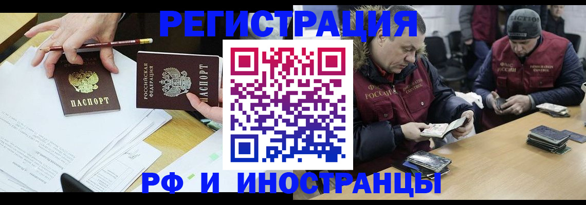 временная регистрация недорого в Алатыре
